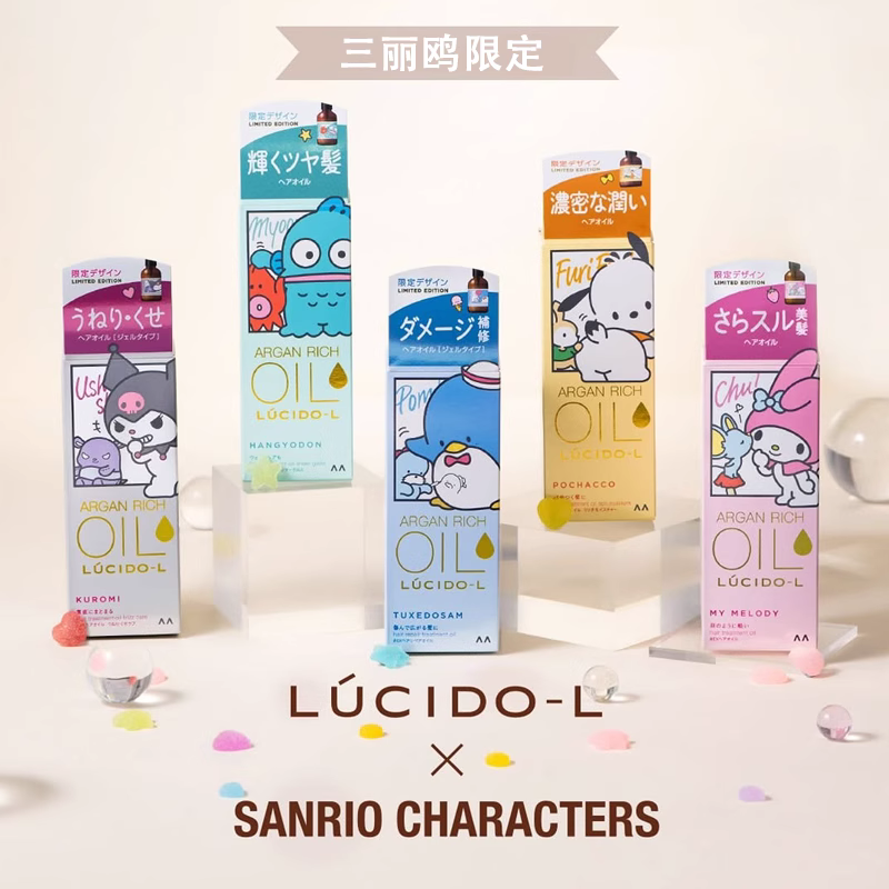 保税 日本本土 Lucido俪诗朵/伦士度三丽鸥联名护发精油60ML
