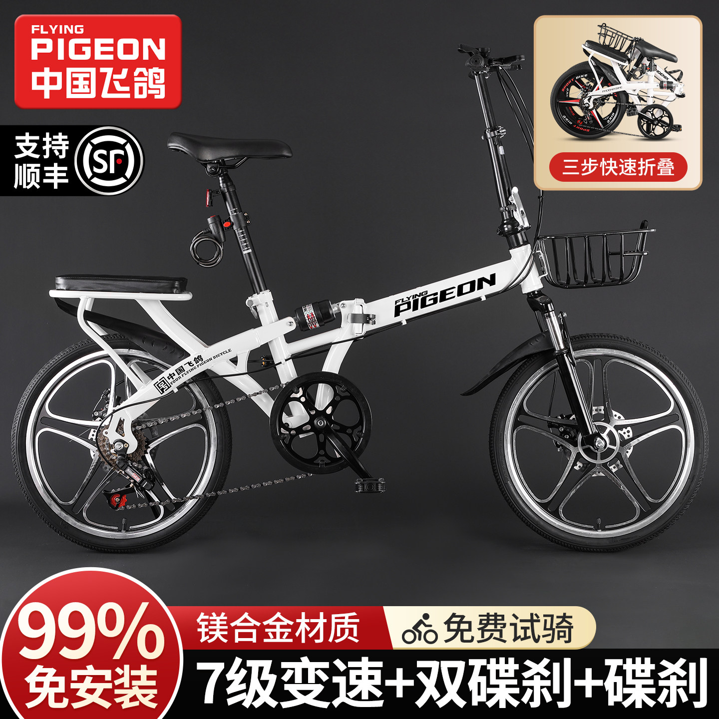 飞鸽折叠自行车20寸22成人上班减震变速单车男女式通勤便携免安装