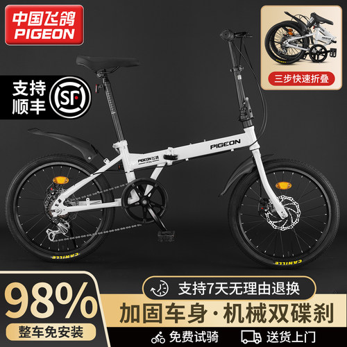 飞鸽官方折叠成人变速通勤自行车