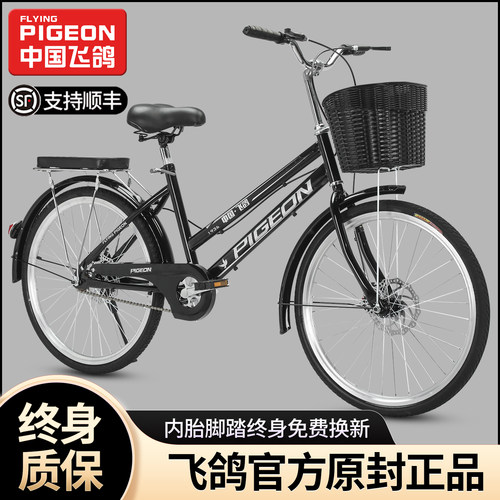 免费试骑—飞鸽官方通勤自行车