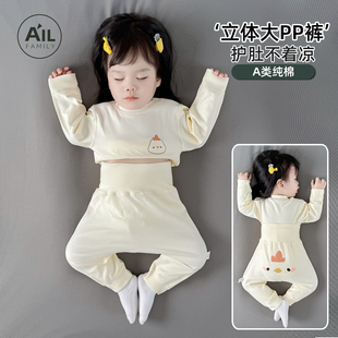 婴儿内衣套装分体男女宝宝秋衣秋裤纯棉早春秋季打底贴身睡衣冬款