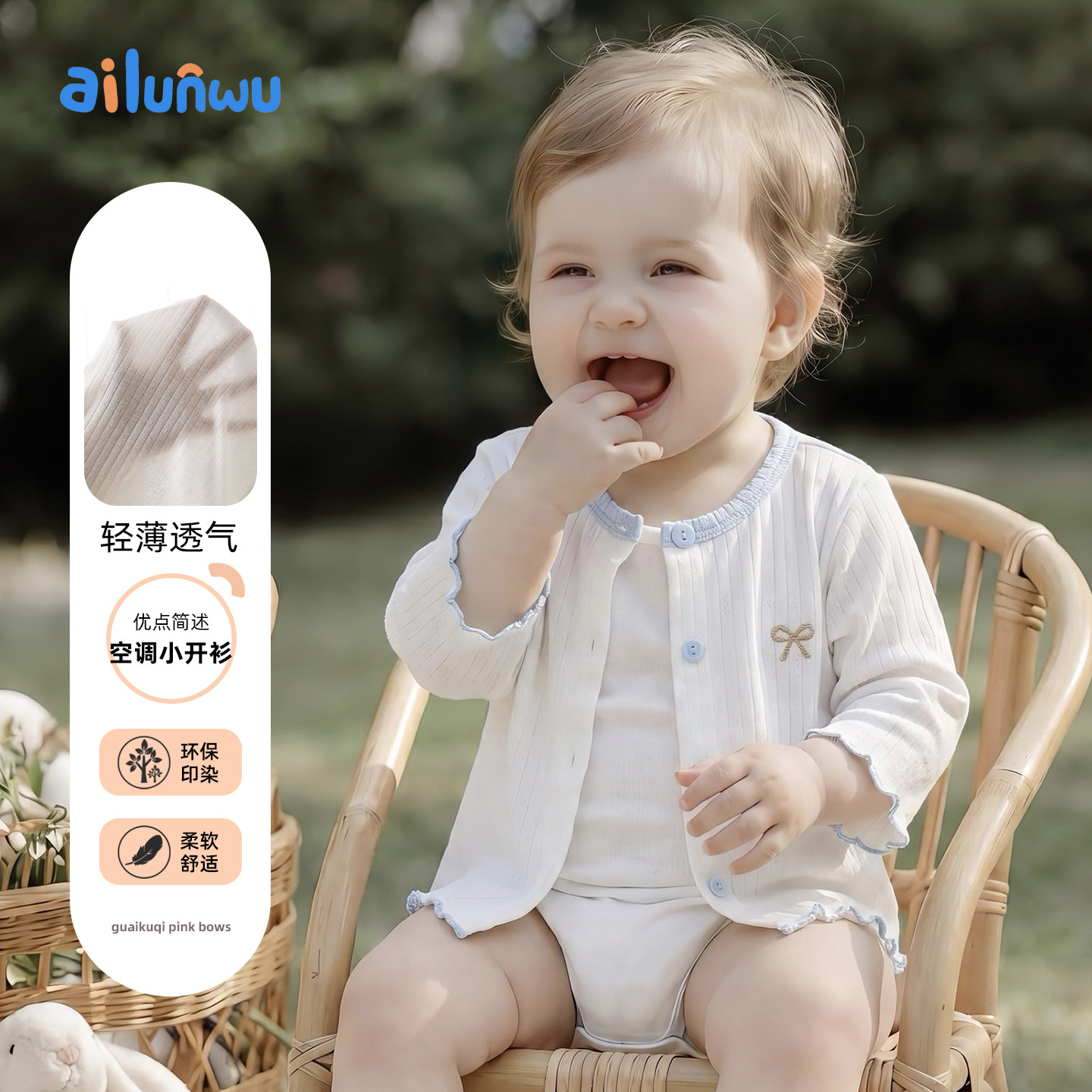 婴幼儿夏季防晒衣开衫小外套薄款女宝宝韩系上衣空调服透气夏装80