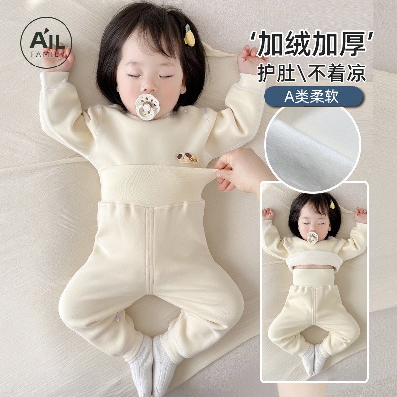 婴儿德绒保暖内衣套装秋冬款宝宝贴身打底秋衣秋裤加厚绒儿童睡衣,童装/婴儿装/亲子装,连身衣/爬服/哈衣,淘宝优惠券,粉丝福利购,淘宝优惠卷