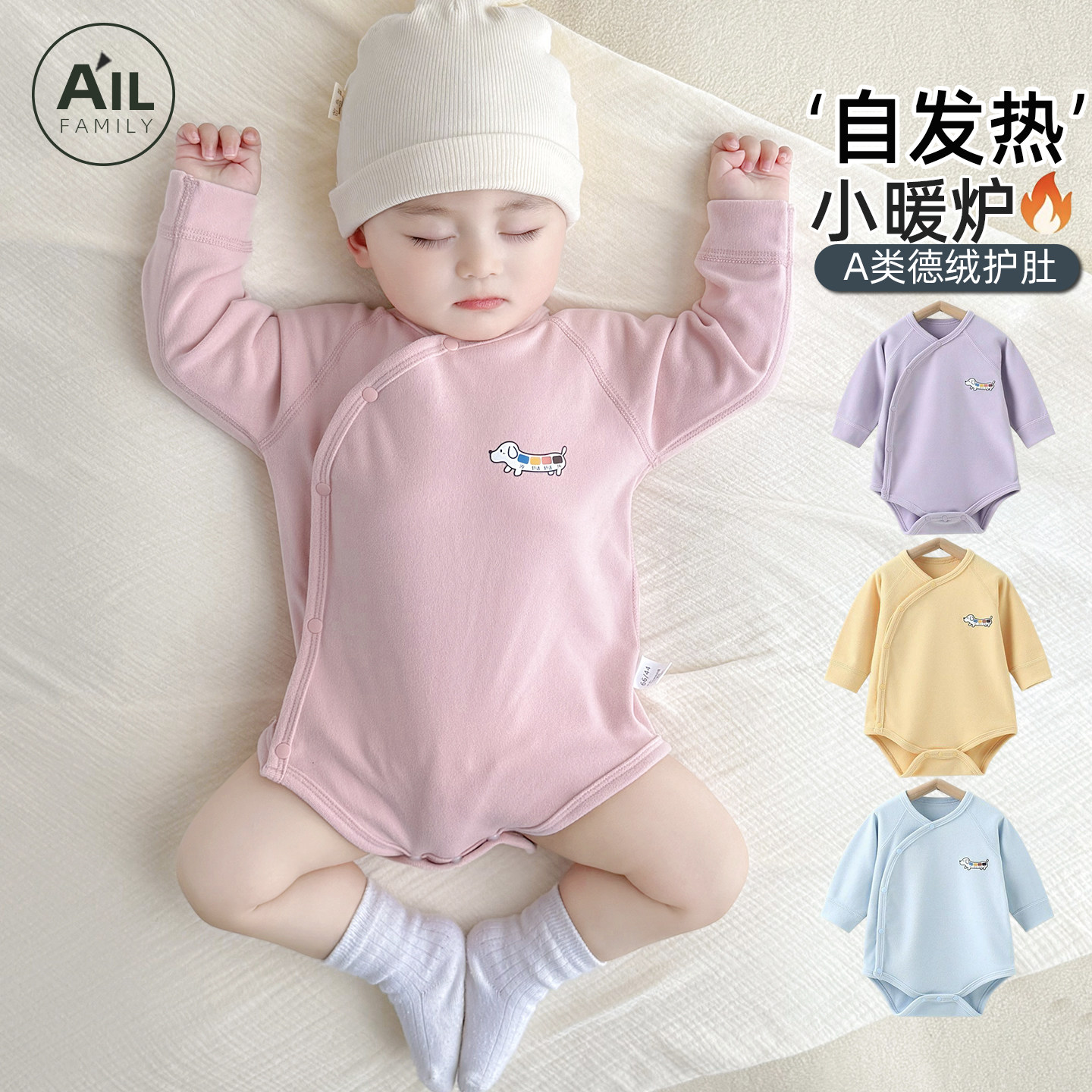 婴儿德绒保暖护肚包屁衣宝宝睡衣