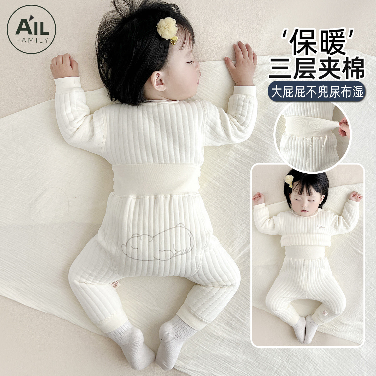 三层夹棉宝宝秋冬款保暖加厚纯棉内衣套装秋衣大pp裤婴儿高腰护肚