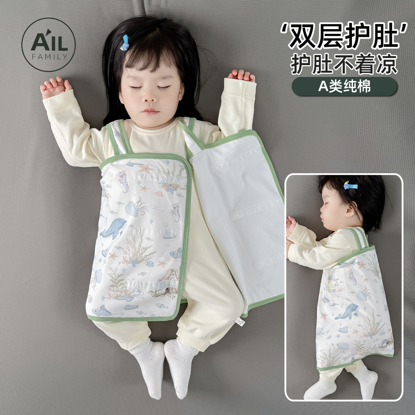 婴儿睡觉护肚子神器宝宝秋冬款护肚围防踢被子儿童腹围防着凉春夏