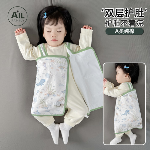 【护肚防着凉】宝宝睡觉防踢神器