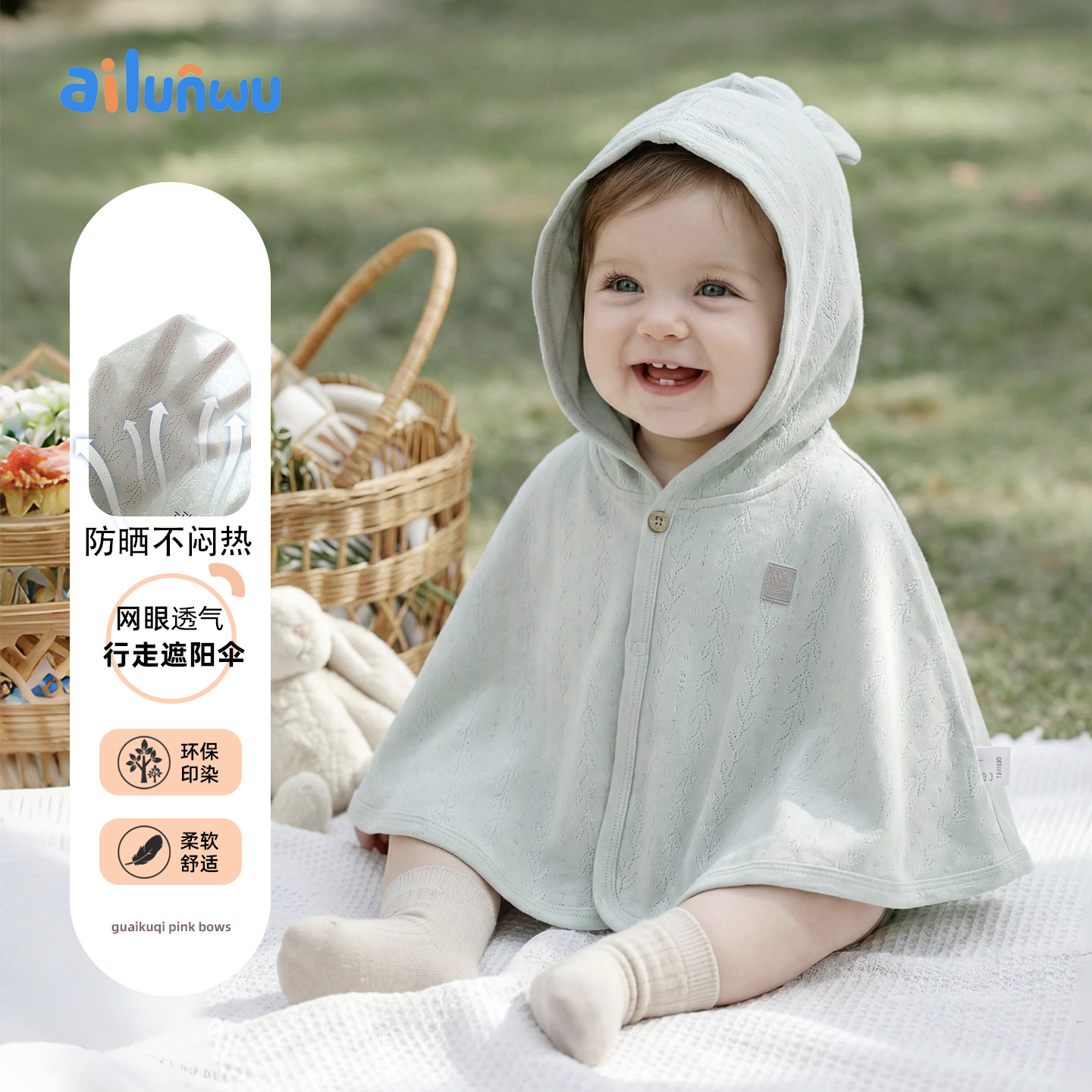 婴儿防晒衣斗篷a类儿童户外披风图片