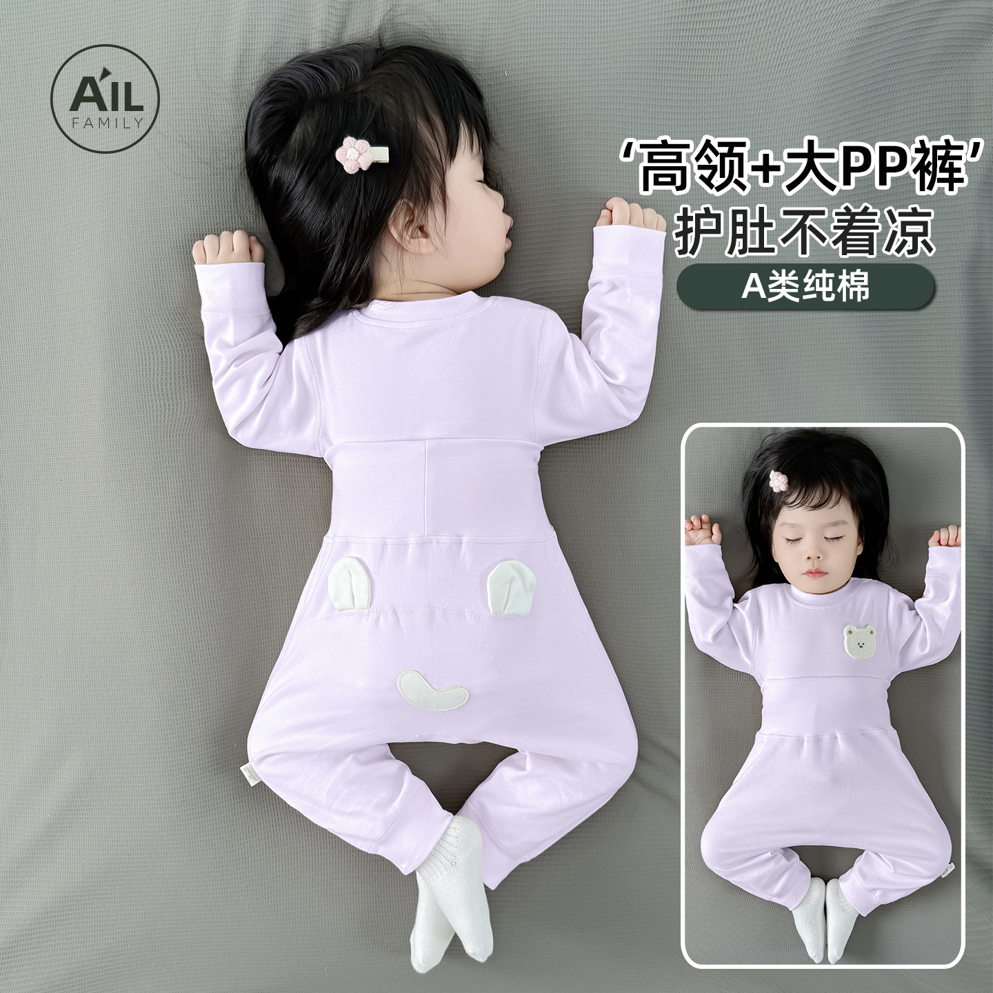 宝宝A类高腰护肚大屁屁裤两件套