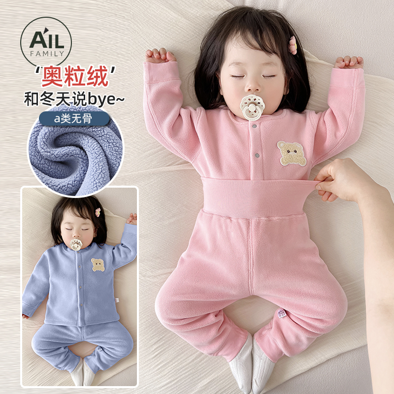 摇粒绒宝宝分体套装秋冬睡衣