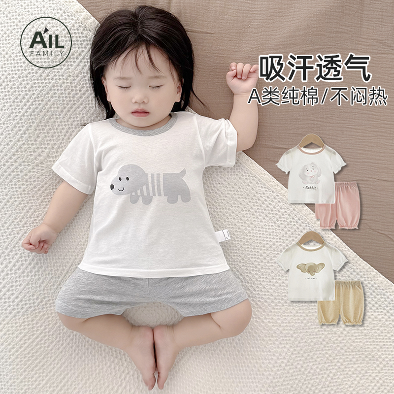 婴儿纯棉分体2件套装外出家居服