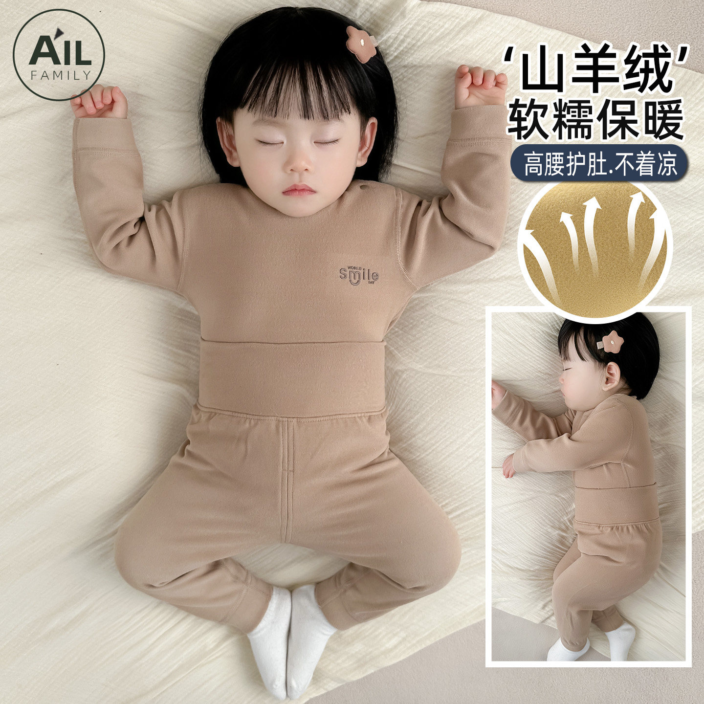 德绒婴儿秋冬高腰加厚保暖套装山羊绒家居服打底内衣宝宝秋衣秋裤,童装/婴儿装/亲子装,家居服套装,淘宝优惠券,粉丝福利购,淘宝优惠卷