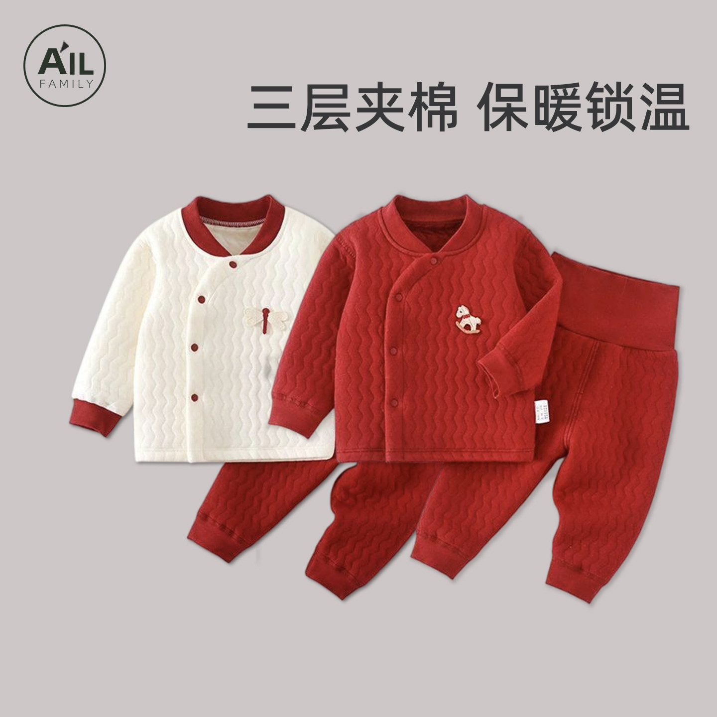 婴儿内衣套装宝宝高腰护肚三层夹棉保暖秋衣秋裤a类冬季打底贴身1,童装/婴儿装/亲子装,家居服套装,淘宝优惠券,粉丝福利购,淘宝优惠卷