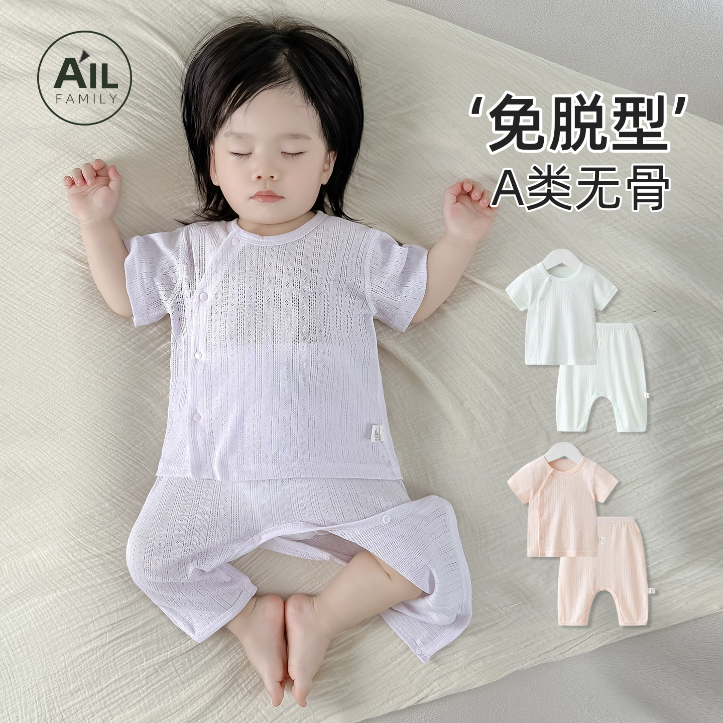 婴儿衣服夏季短袖免脱长裤分体套装纯棉透气薄款宝宝睡衣空调服夏