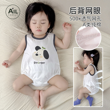 a类纯棉小宝宝肚兜6一12月婴儿护肚围夏季薄款护肚子神器包屁哈衣