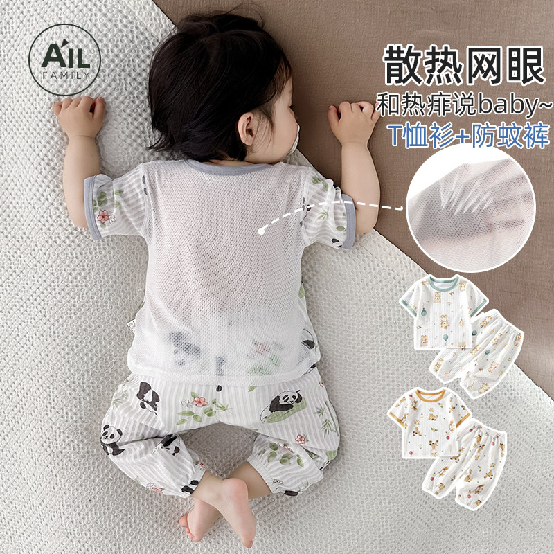 宝宝衣服夏装t恤衫婴儿防蚊裤夏季薄款分体套装9纯棉空调服睡衣80