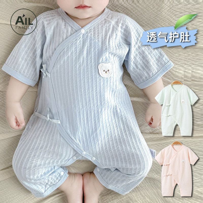 婴儿衣服夏季0-3月新生宝宝夏天哈衣6超薄a类纯棉透气网眼和尚服