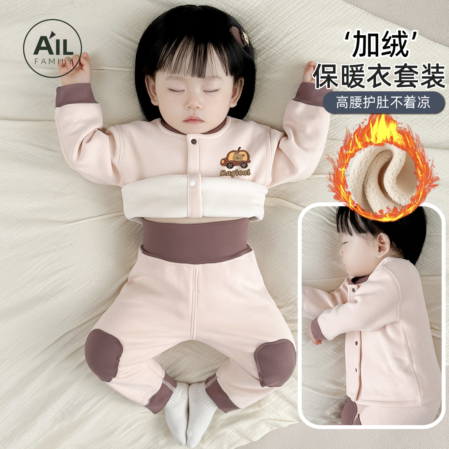 宝宝对开保暖内衣打底加厚家居服