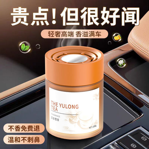 高级车载香薰固体新款汽车香水香
