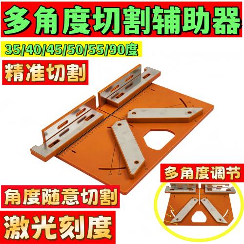 门套窗套激光刻度多角度切割器