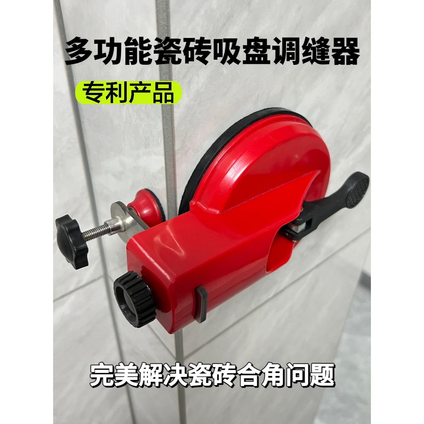 岩板墙砖调平器鱼缸角度可调吸盘大板阴阳角固定大理石调平拼接器