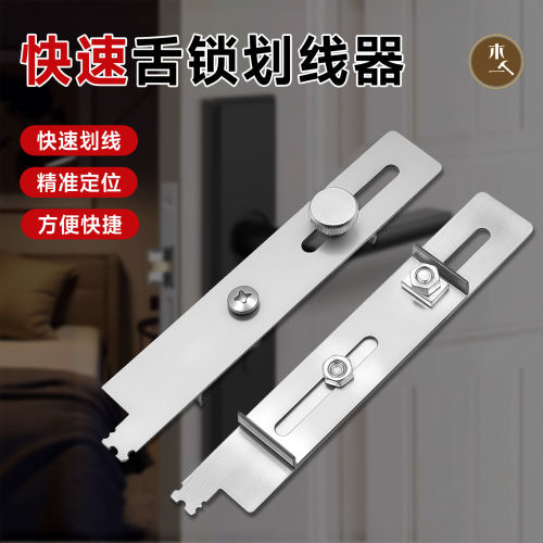 快速舌锁划线器适配多种面板简单精准定位快捷装修划线辅助工具