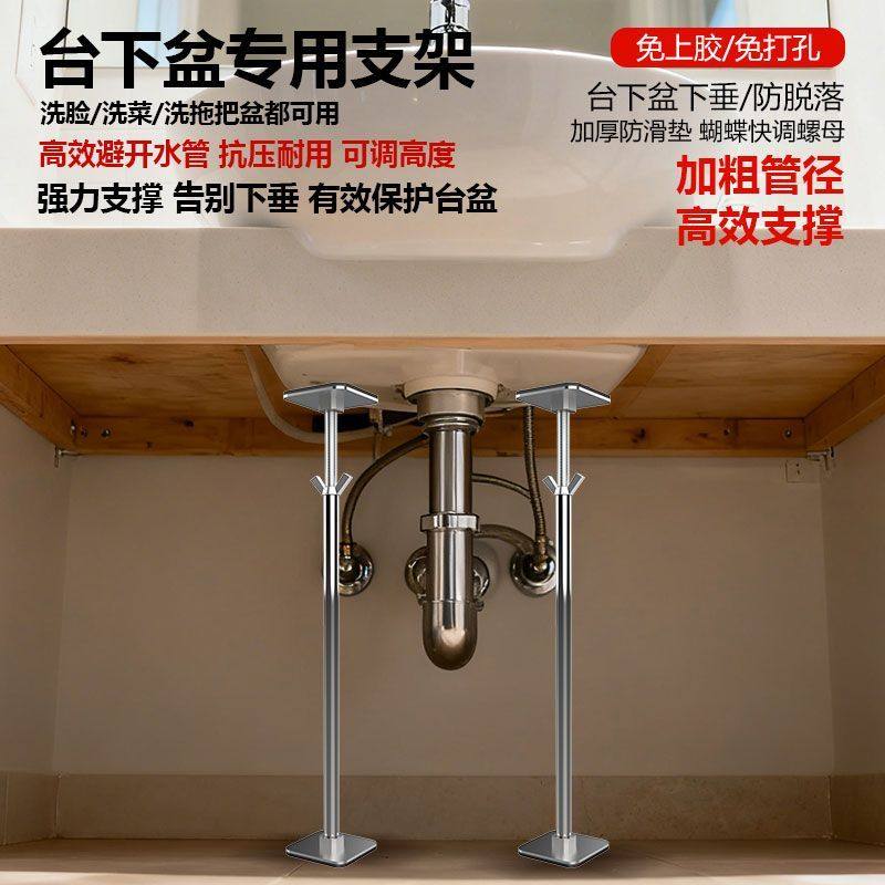 不锈钢厨房水槽台下盆打孔支撑架洗菜洗脸盆洗手盆固定支撑架托架