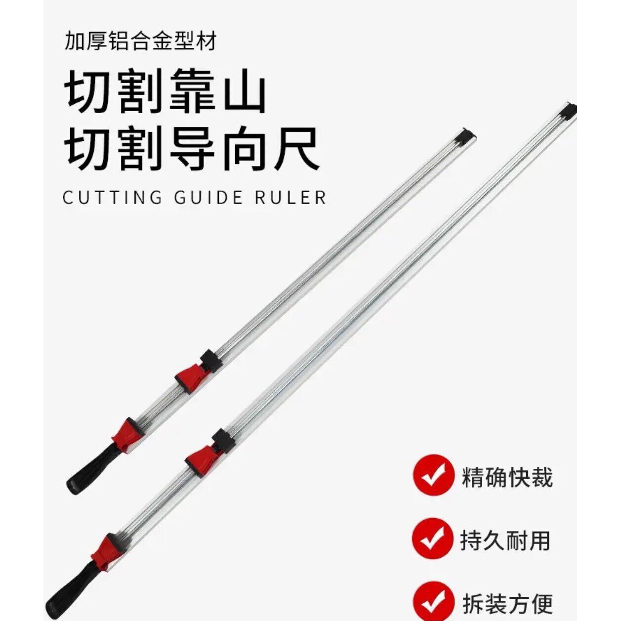 切割机手提锯修边机靠山快速夹导轨导尺夹具板材靠尺
