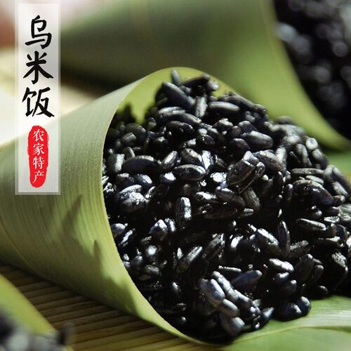 2025新鲜溧阳乌米饭500g*5袋