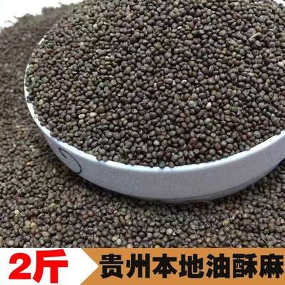 贵州油性酥麻引子糖酥麻面