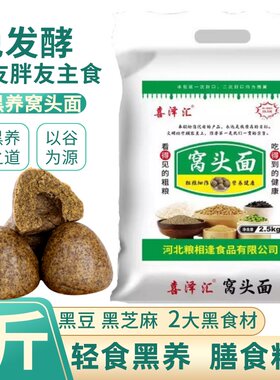 免发酵喜泽汇8合窝头粉面中王
