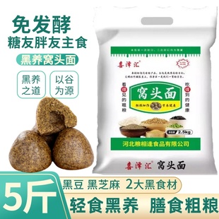 免发酵喜泽汇6合窝头粉5斤沧州特产粗杂粮小米黑黄豆六窝头面中王