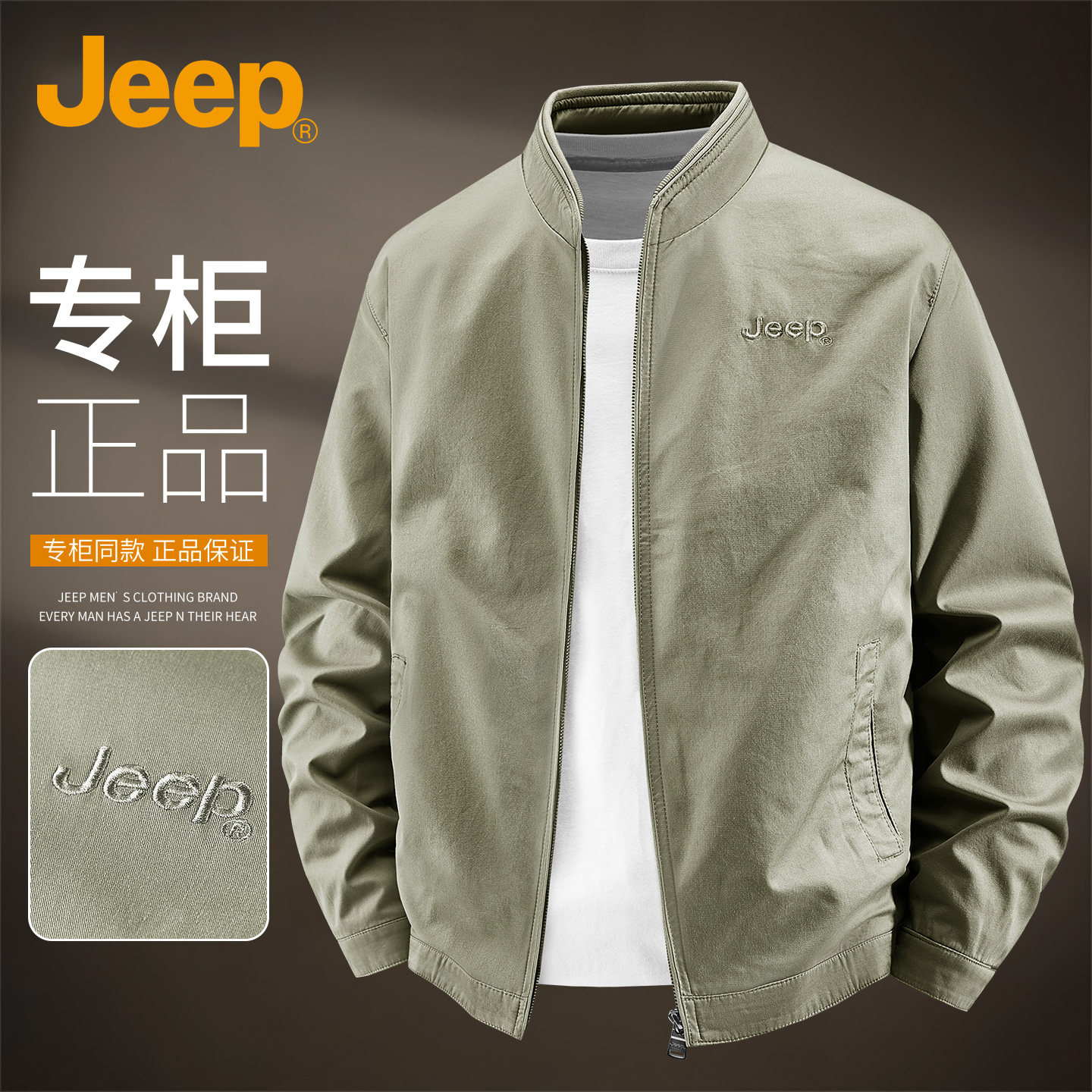 JEEP吉普夹克男款外套美式纯棉棒球领商务行政高级春秋中年爸爸装