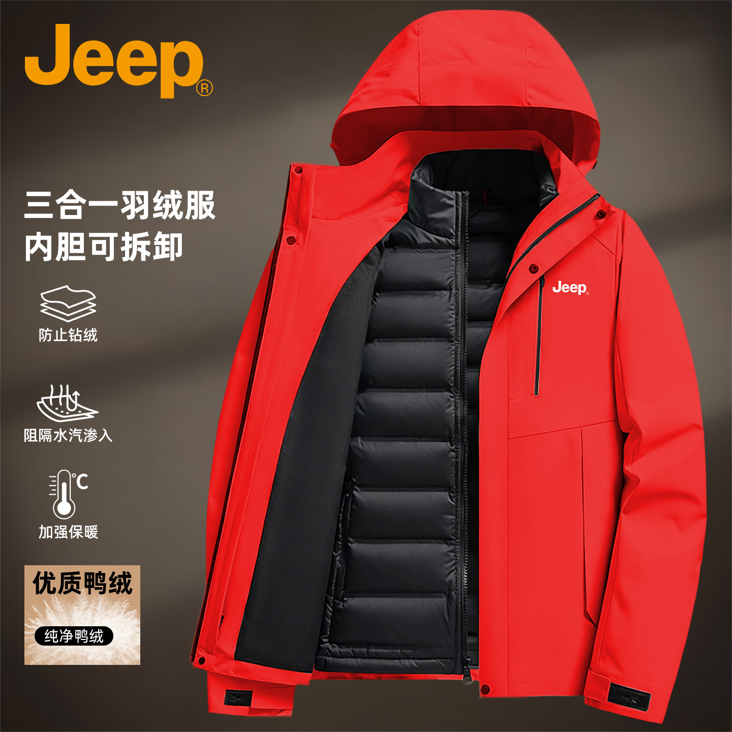 jeep吉普男士羽绒服高中学生青少年外套男款2025新款秋冬冲锋上衣