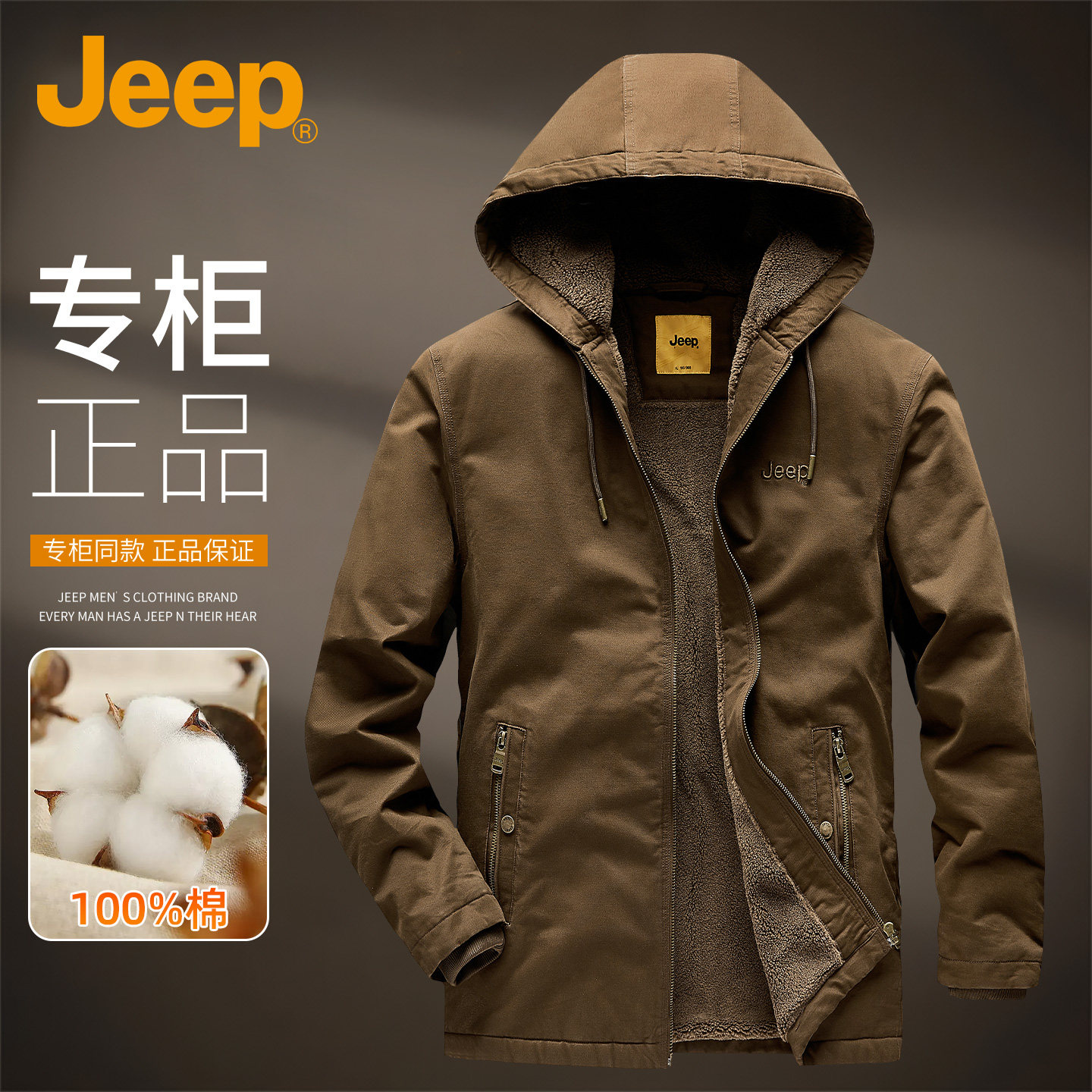 JEEP吉普加绒加厚男士棉衣冬装外套连帽官方正品美式休闲大码棉服