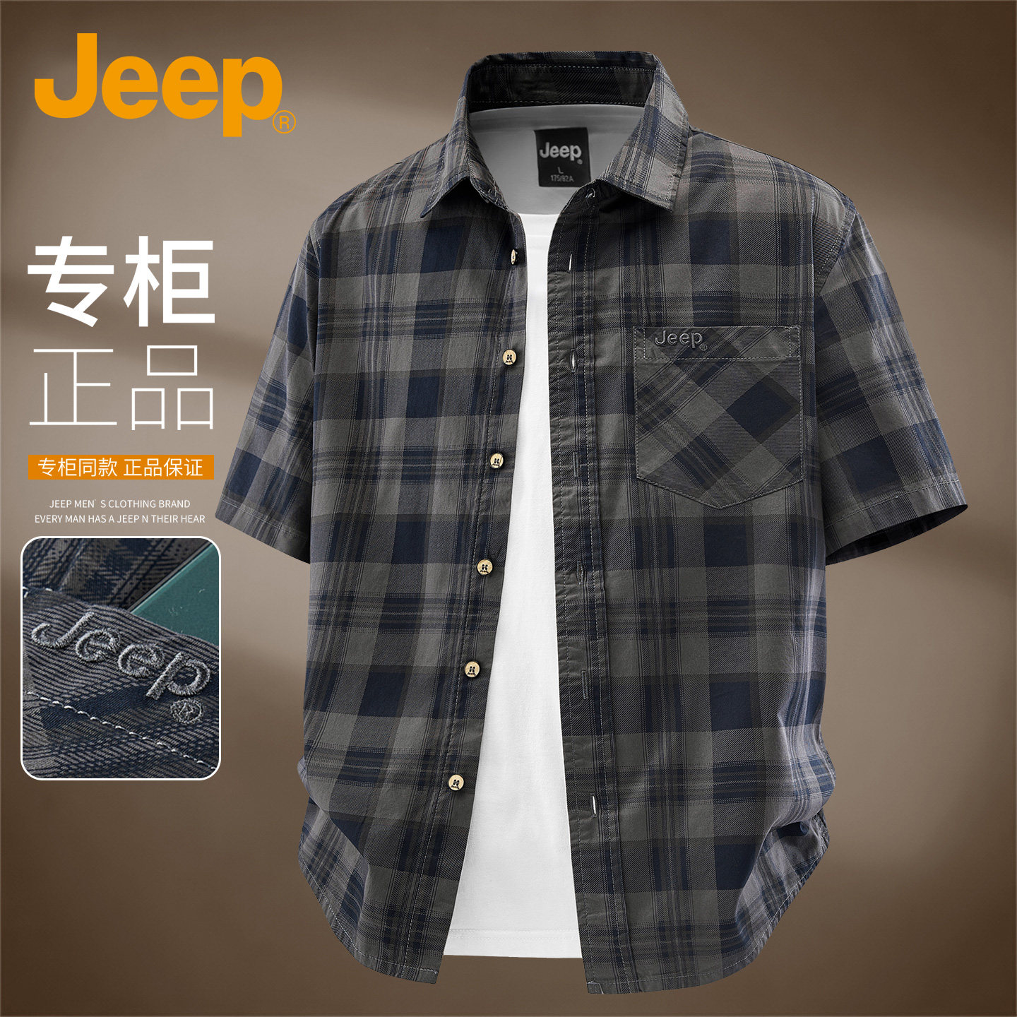 Jeep吉普美式格子短袖衬衫男军绿色休闲百搭透气衬衣夏季纯棉薄款