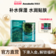 Annabella安娜贝拉海藻补水面膜 贴面膜10片1盒 泰国清洁保湿