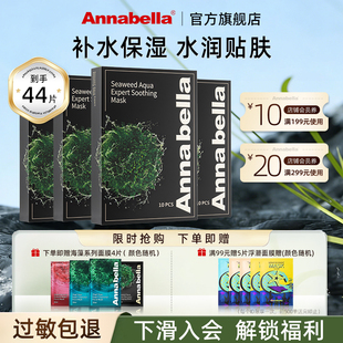Annabella泰国贴片面膜安娜贝拉黑金海藻舒缓抗皱面膜补水保湿4盒