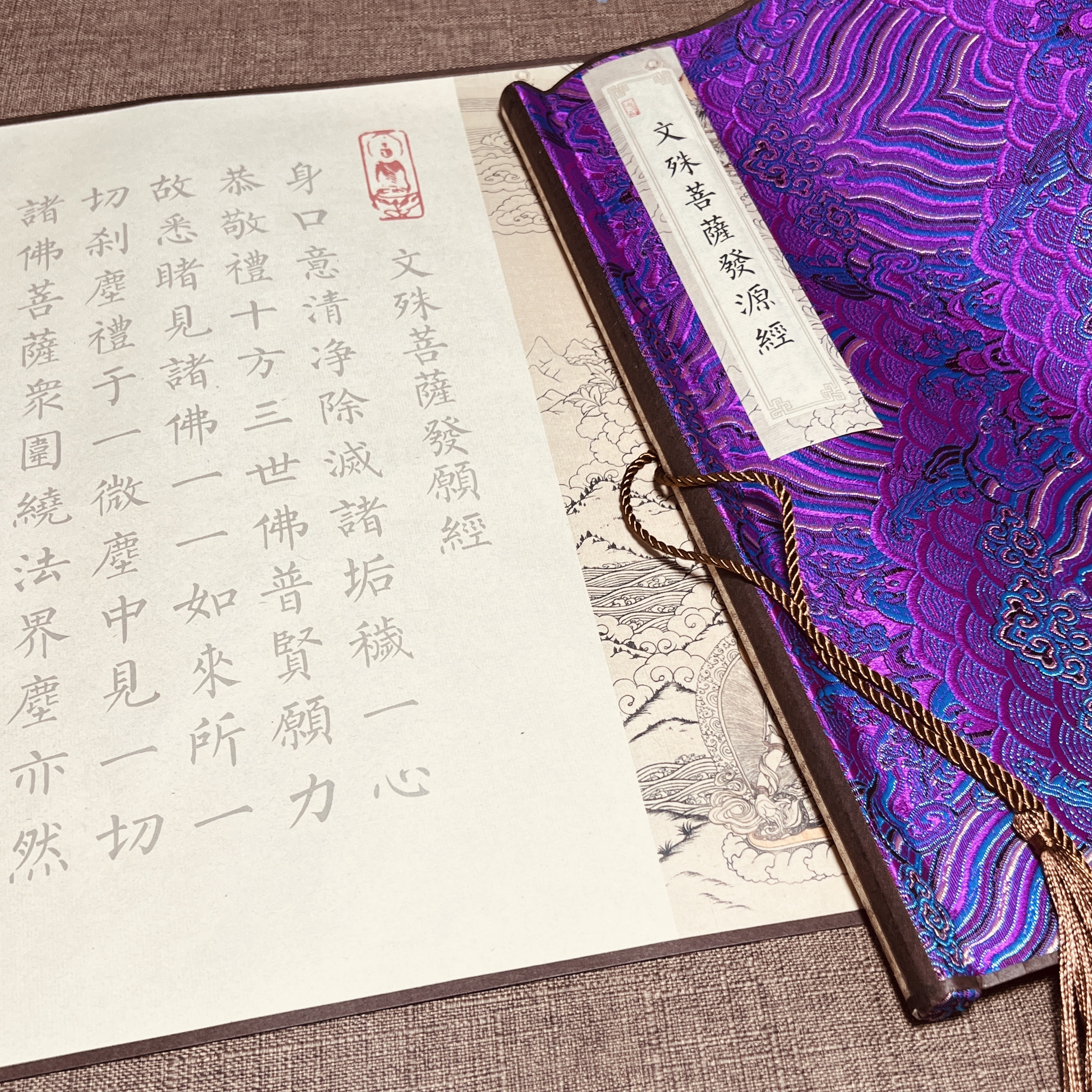 文殊菩萨发源经十大愿心咒宣纸卷小楷毛笔临摹楷书字帖长卷成人练字初学描红手抄静心卷轴
