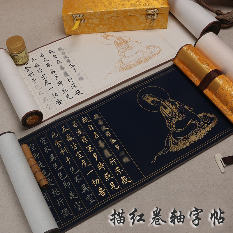 小楷描红字帖田英章欧体楷书卷轴