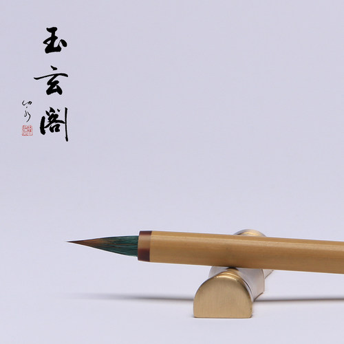 鸡狼毫小楷毛笔楷书行书二王一路