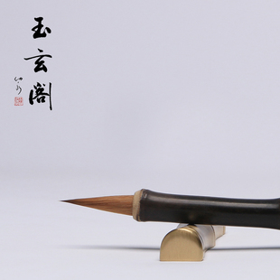 玉玄阁小楷毛笔松岚天然墨竹杆纯狼毫软笔书法临摹描红练习创作手抄经文二王一路赵孟頫文征明楷书行书毛笔