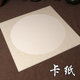 空白生宣卡纸10张毛笔书法国画专用四尺八开成人学生作品纸写意山水花鸟毛笔字练习创作高档半生熟宣纸