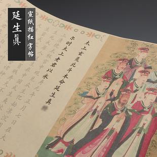 欧体楷书太上玄灵北斗本命延生真径小楷书法毛笔字帖初学临摹描红