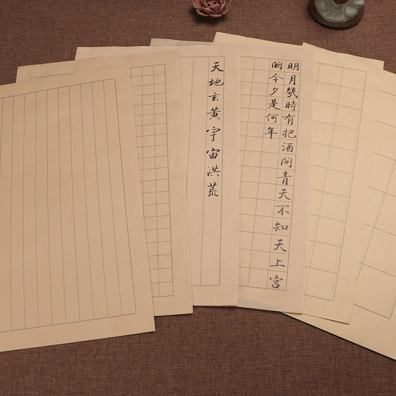 日课纸宣纸竖条方格成人学生初学入门小楷毛笔软笔练习书法行书楷书