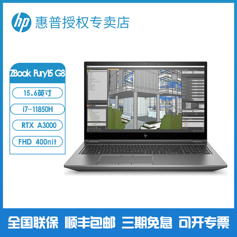 惠普(hp)zbook fury15 g8 11代i7/i9移动工作站15.