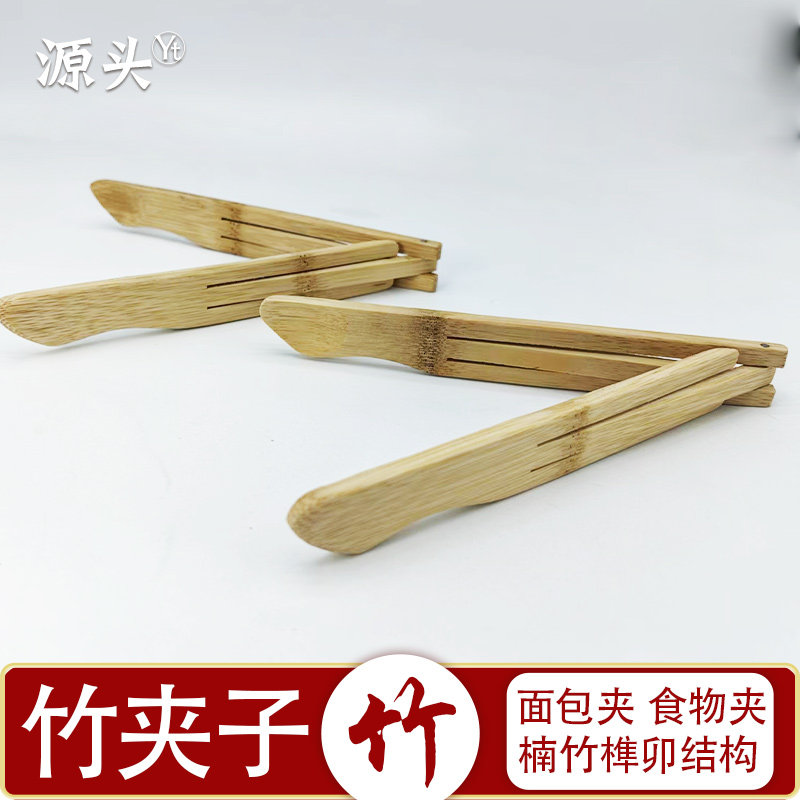 折叠翻盖竹夹子食品馒头面包竹子烧烤麻辣烫煎饼烤肉加长大号超长