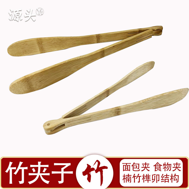 折叠翻盖竹夹子食品馒头面包竹子烧烤麻辣烫煎饼烤肉加长大号超长