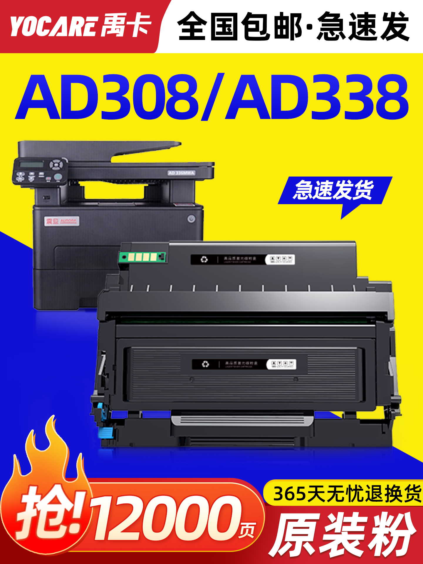 适用原装震旦AD338MNA粉盒硒鼓ADDT-308 AD308PD黑白激光打印机墨