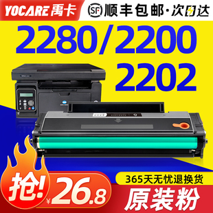 2202MF 2200p 2282MF碳粉 柯尼卡美能达2280mf硒鼓bizhub 适用原装